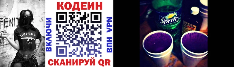 Купить  Дмитриев  Кодеиновый сироп Lean напиток Lean (лин) 