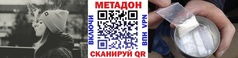 Метадон кристалл  Купить закладки  Дмитриев 