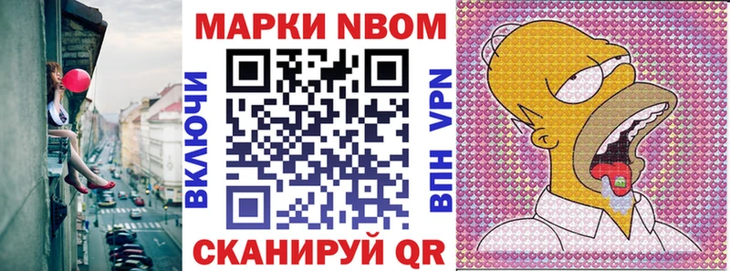 Купить  Дмитриев  Марки N-bome 1,5мг 